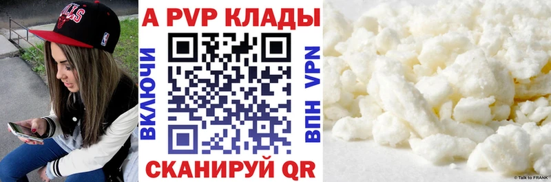 А ПВП Соль купить наркотик кракен как войти Льгов