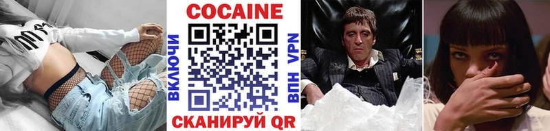 Кокаин VHQ Льгов