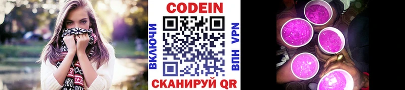 цена   Льгов  Кодеиновый сироп Lean Purple Drank 