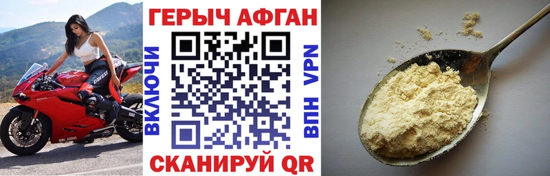 хочу наркоту  Льгов  блэк спрут рабочий сайт  Героин VHQ 