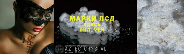стафф Армянск