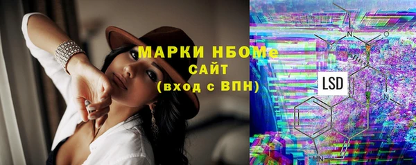 стафф Армянск