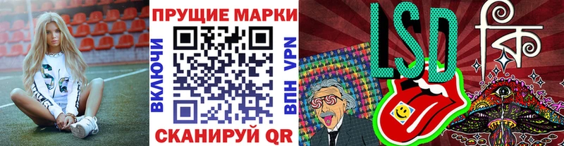 Марки 25I-NBOMe 1,5мг  Льгов 